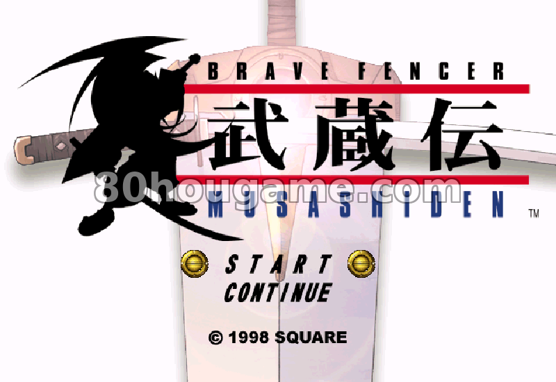 勇敢剑士武藏 美版封面