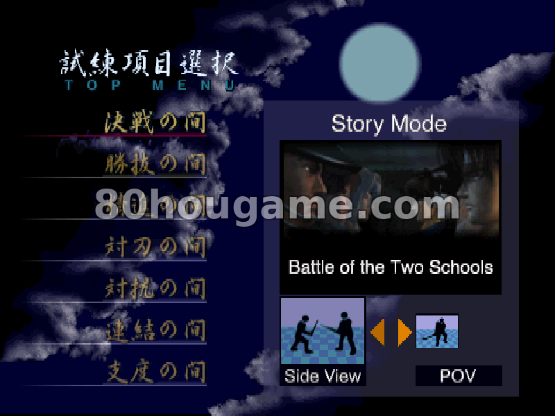 武士刀2封面