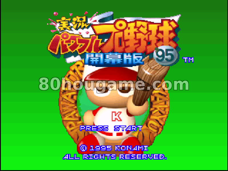 实况强力棒球'95：开幕版封面