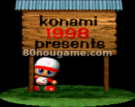 现场强力职业棒球'98-最终版封面