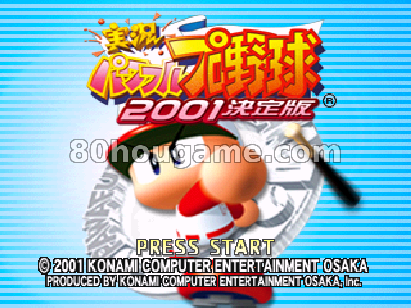 实况强力棒球2001：决定版封面