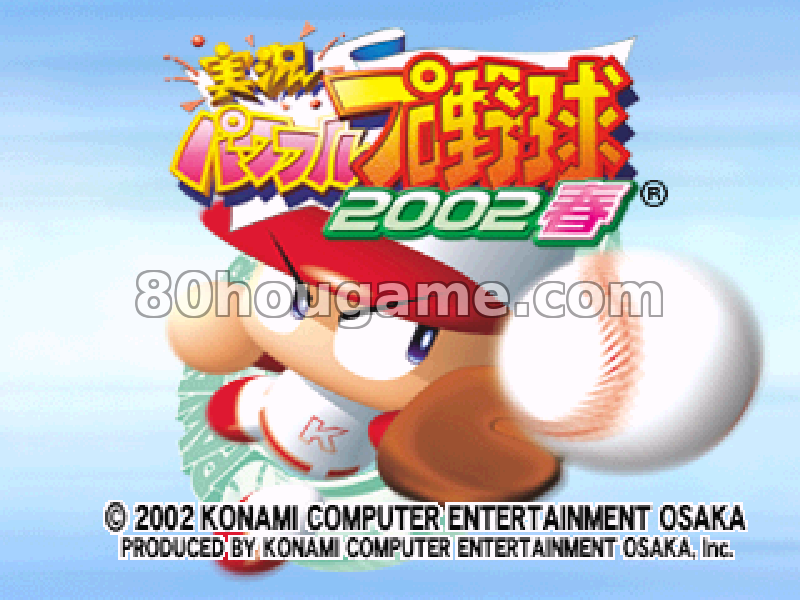 实况强力棒球2002-春封面