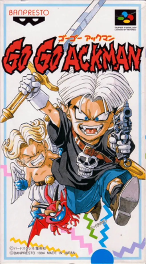 GO!GO!恶魔少年封面
