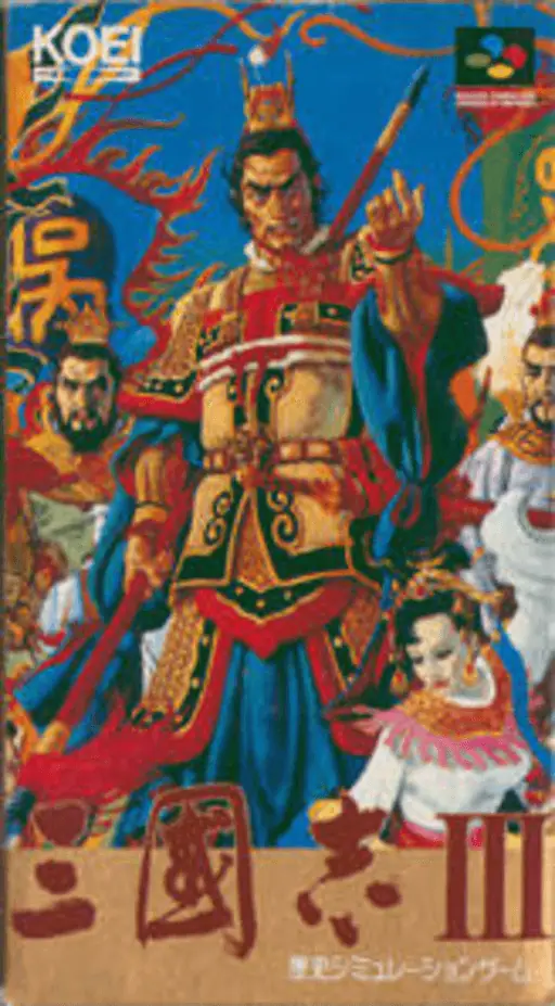 三国志3封面