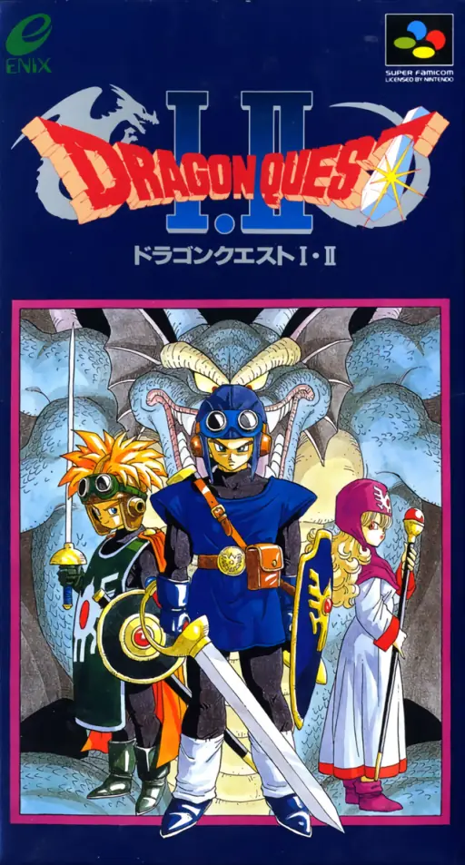勇者斗恶龙1+2（Dragon Quest）封面