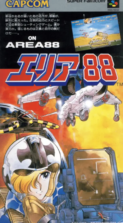 战区88封面