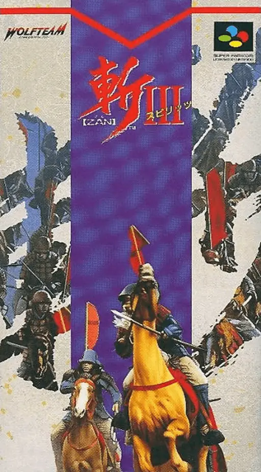斩3封面