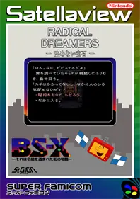 梦想家封面