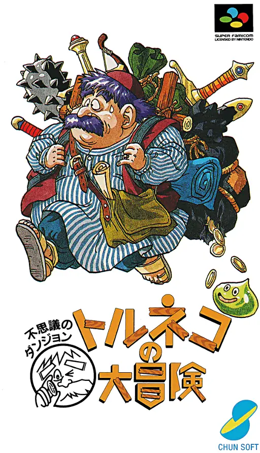 特鲁尼克大冒险封面