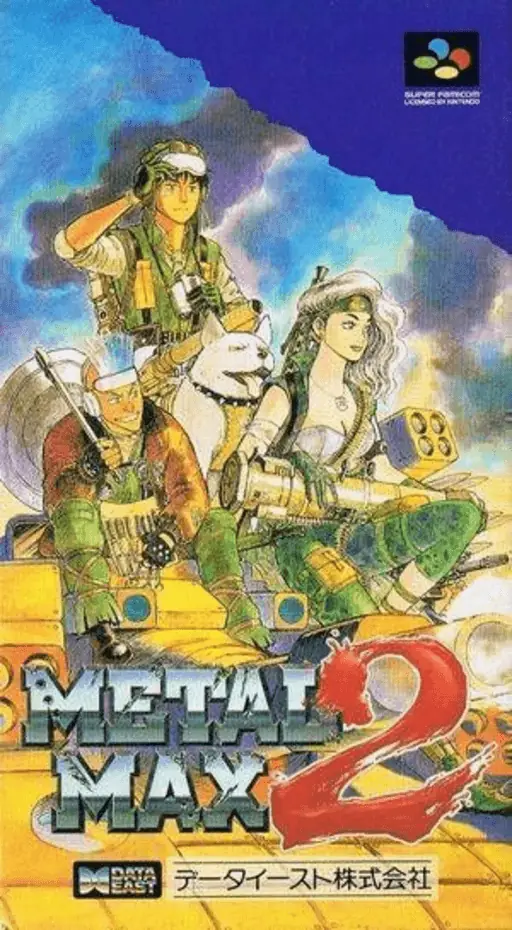 重装机兵2封面