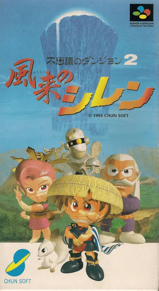 风来的西林封面