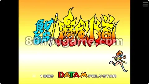 魔剑道1封面