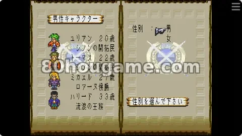 浪漫沙加3强化封面
