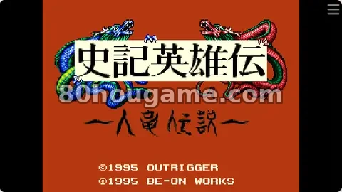 史记英雄传封面