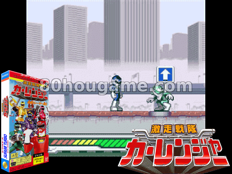 激走战队 完全赛车战士封面
