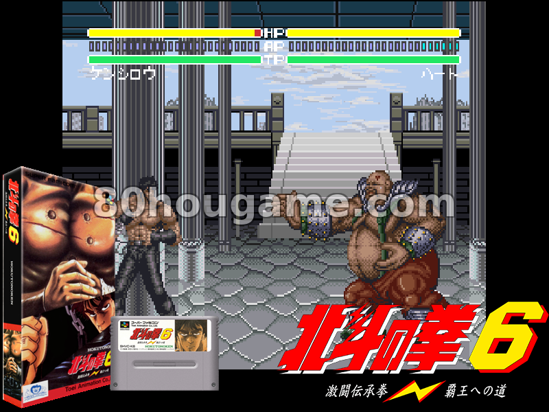 北斗神拳6-激斗传承拳霸之路封面