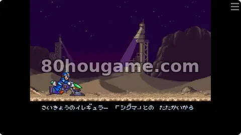 洛克人X2疯狂版封面
