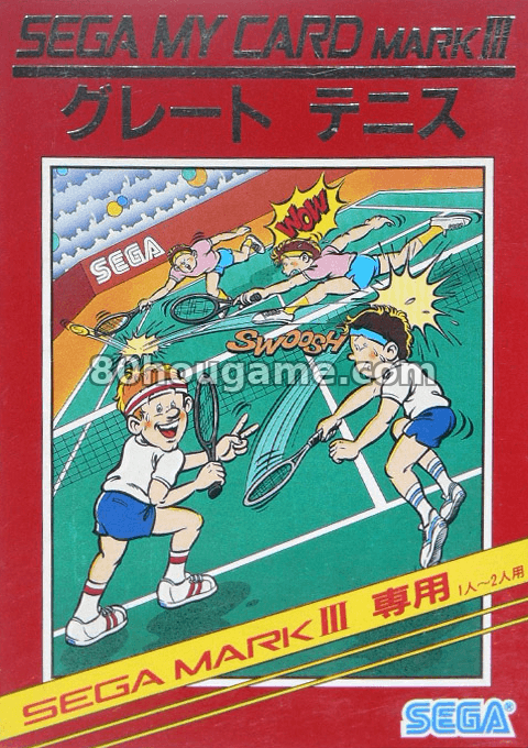 伟大网球封面