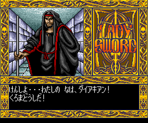 女剑士封面