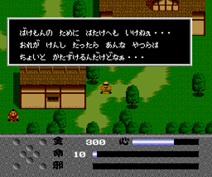 魔界发现传说莎妲封面