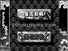 爆速大卡车传说封面