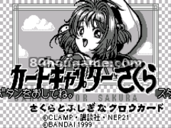魔卡少女樱封面