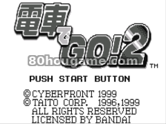 电车GO!2封面