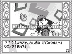 风的克洛诺亚月光博物馆日本欧洲封面
