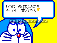 口袋中的哆啦A梦封面