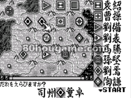 三国志封面