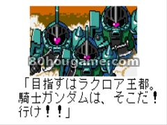 SD高达英雄传英雄骑士传说封面