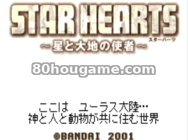 星心封面